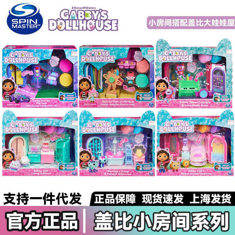 正版盖比的娃娃屋主题房豪华烘焙过家家玩具