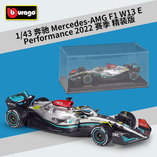 比美高1:43F1赛车AMG奔驰W13E仿真合金汽车模型带有机玻璃展示盒