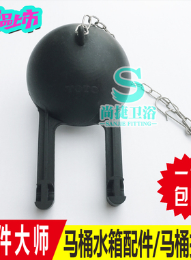 适用TOTO马桶配件排水拍盖皮塞密封圈CW436RB 406 SW570 782 850