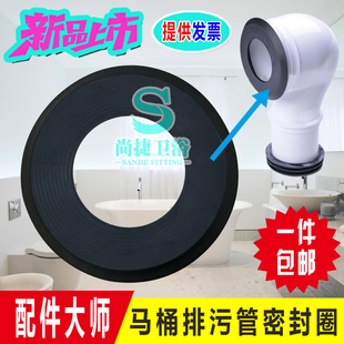 适用科勒马桶配件17506马桶下水弯头排污管排水管密封橡胶圈