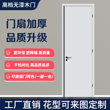 高端免漆门实木复合生态门卧室门家用室内门极简套装白色木门安装