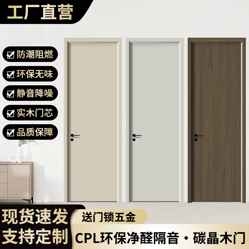 定制木门卧室门室内门环保碳晶门