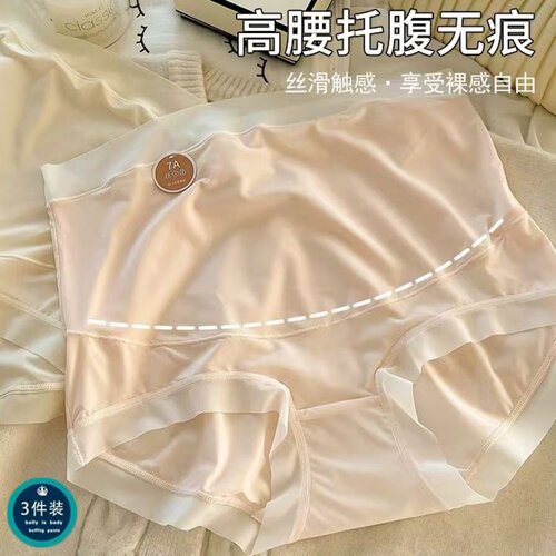 无痕冰丝高腰孕妇三角内裤抗菌