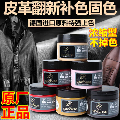 埃克森皮具沙发补色翻新补染色剂