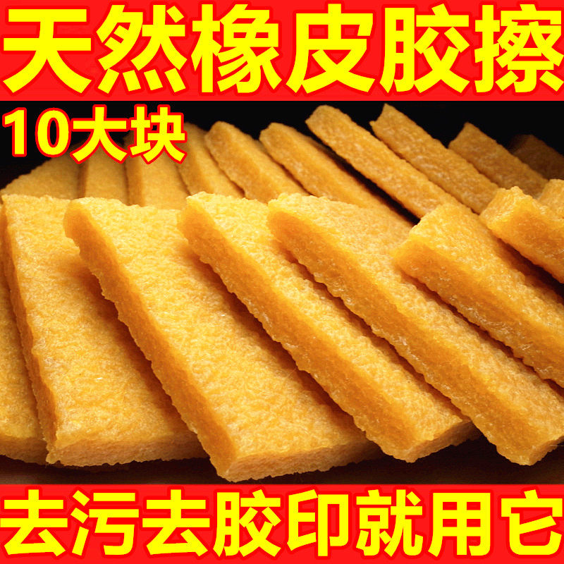 麂皮橡皮擦翻毛皮鞋刷生胶片麂绒面绒鹿皮生胶刷擦鞋清洁神器橡胶