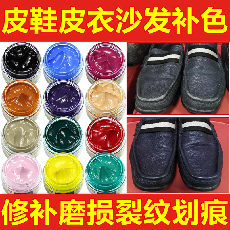 皮革修补膏皮包补色翻新沙发皮鞋