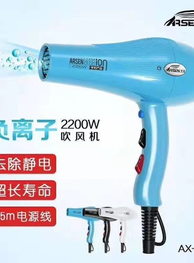 艾信吹风机8058理发店2200瓦大功率速干负离子护发冷热风大风力