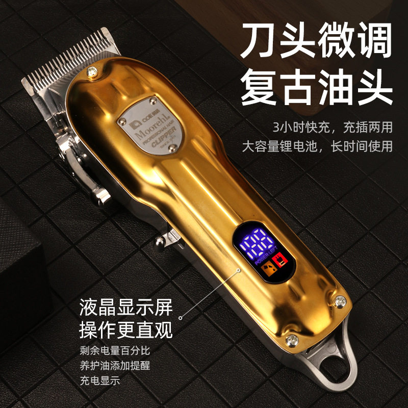 奥科D4推剪油头渐变雕刻推子发廊理发店专用理发器家用剃头神器