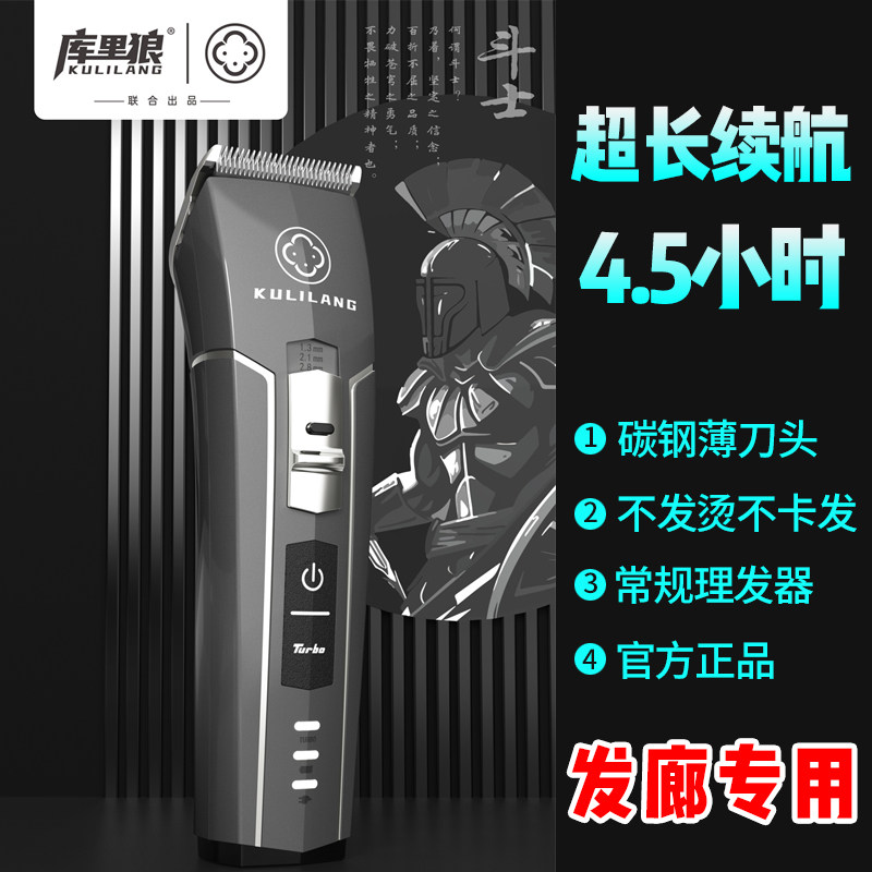 库里狼电推剪r30发廊锋利不卡发