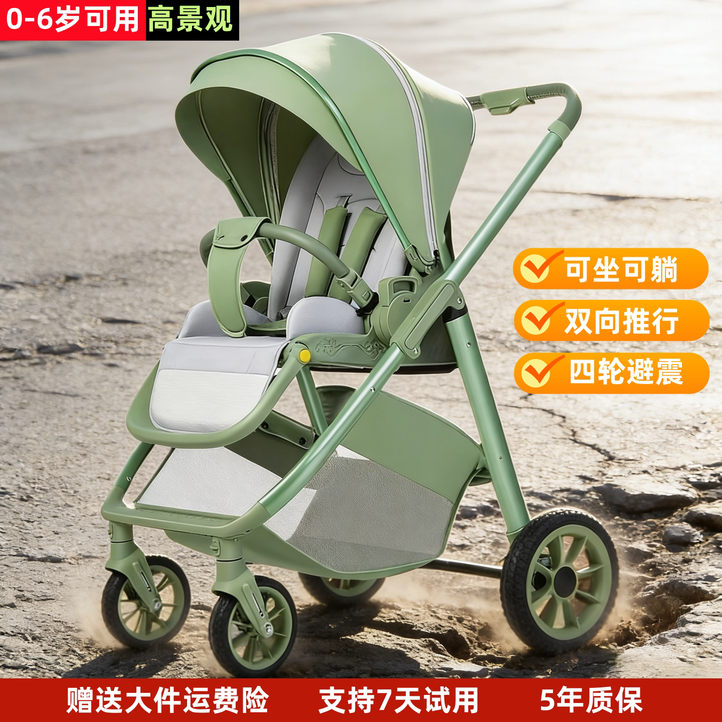 德国高端婴儿推车高景观可坐躺避震折叠双向新生儿宝宝手推车伞车