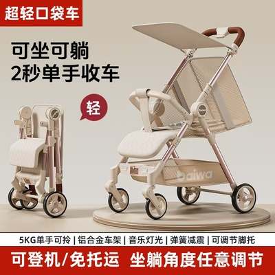 百娃遛娃神器推车可折叠旅行伞车可做可躺口袋车宝宝婴儿轻便小巧