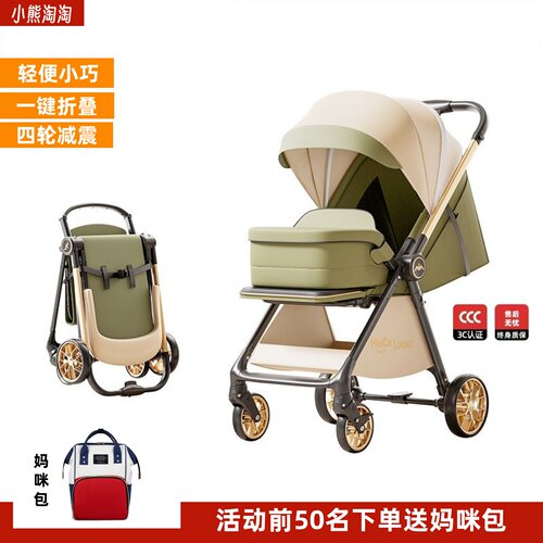 双向睡篮推车二合一轻便手推车