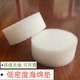 低密度吸水吸油海绵片礼盒内衬包装 填充白色圆形海绵25毫米厚2.5