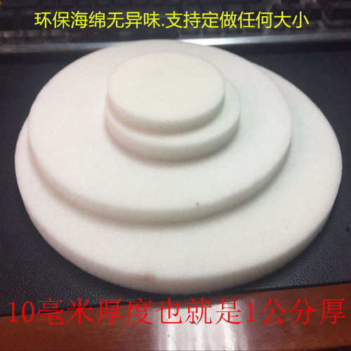 圆形防尘隔音吸水高密度海绵垫
