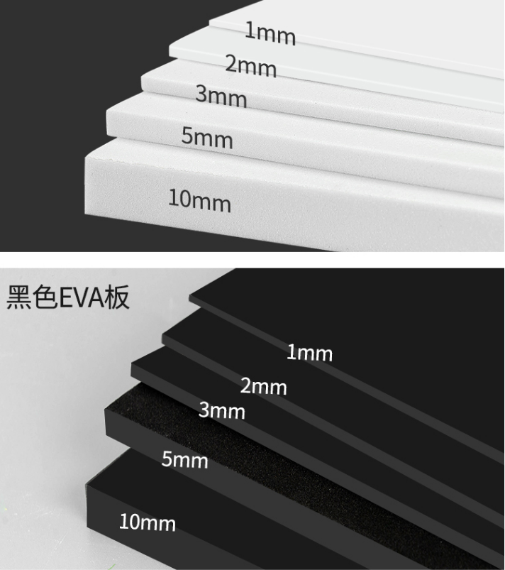 高密度薄厚eva板材植绒礼品盒