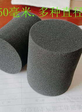 5厘米5公分高圆柱防尘减震泡沫燕窝海绵泡棉垫圆形黑色中密度柔软