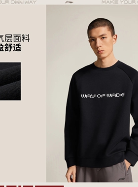 李宁韦德系列男子套头卫衣2026春季新品舒适百搭圆领上衣AWDW287