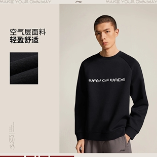 李宁韦德系列男子套头卫衣2026春季新品舒适百搭圆领上衣AWDW287