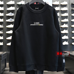 卫衣AWDV567 男子休闲宽松圆领舒适套头长袖 李宁2025秋季 新款