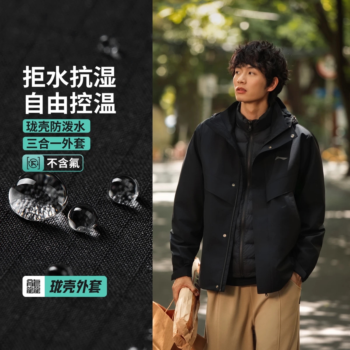 李宁男子85%鸭绒三合一运动风衣