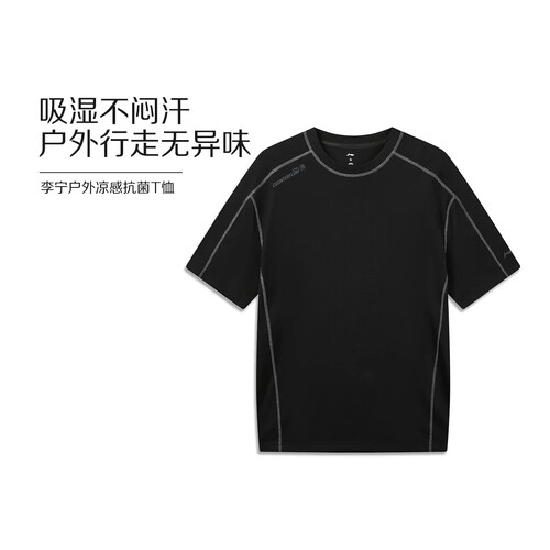 李宁男子凉爽防晒宽松短袖T恤