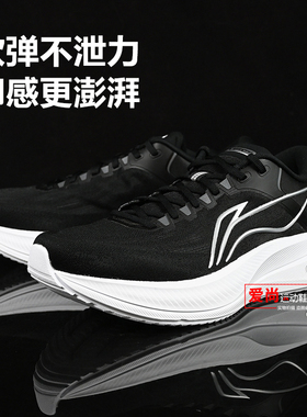 李宁越影5男子跑步鞋2025秋季新款反光缓震保护跑鞋运动鞋ARHV015