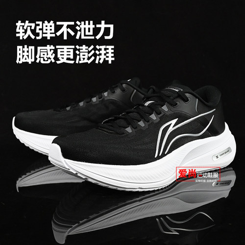 李宁越影5男子缓震保护跑鞋