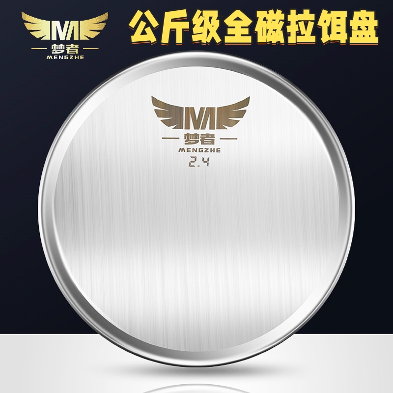 梦者全磁拉饵盘强磁钓鱼饵料盘