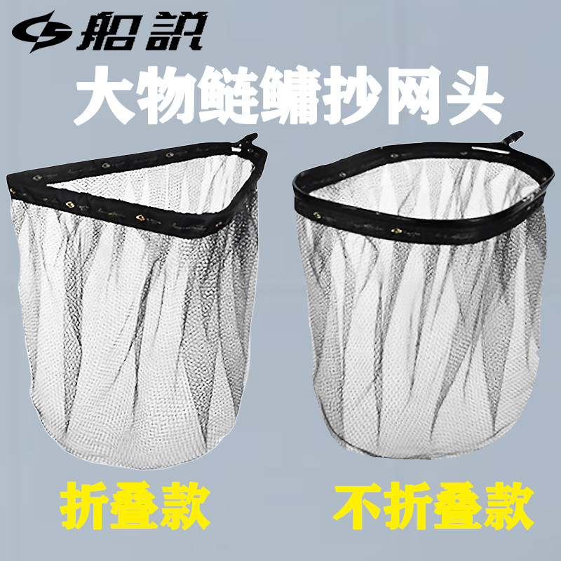 聪鸣船说大物鲢鳙抄网头三角平头可折叠钓鱼抄网网兜黑坑巨物捞鱼