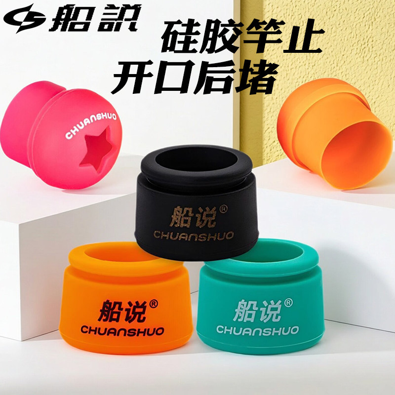 聪鸣船说鱼竿止环硅胶缠把带O型图片