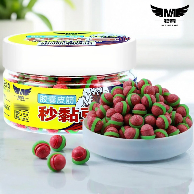 梦者胶囊皮筋秒粘豆秒沾豆粘麻团滑口回锅鱼钓鱼黑坑鲤鱼鲫鱼颗粒