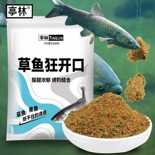 亭林草鱼狂开口专用饵料钓鱼野钓