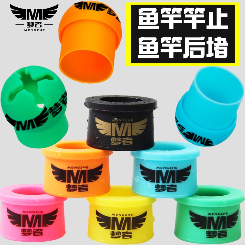 梦者竿止固定圈开口后堵鱼杆止