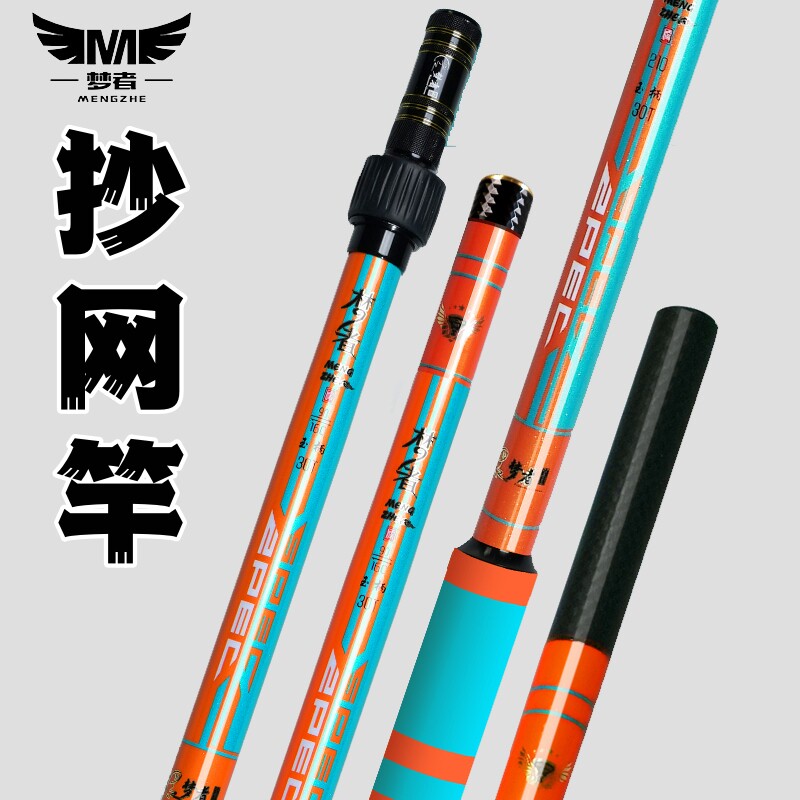 梦者冰蓝橙抄网杆30T碳素轻硬伸缩定位便携抄鱼大物捞鱼防转振出
