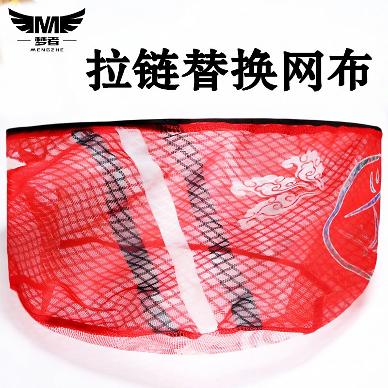 梦者拉链抄网布网兜35cm40原装替换网兜速干抄网头圆形异形配件