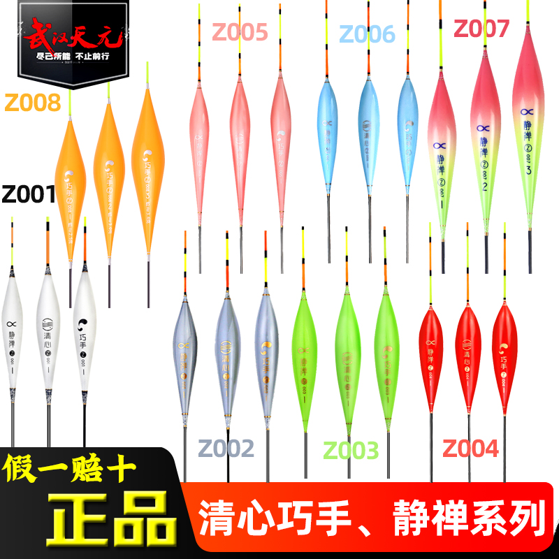 武汉天元浮漂纳米醒目鱼漂