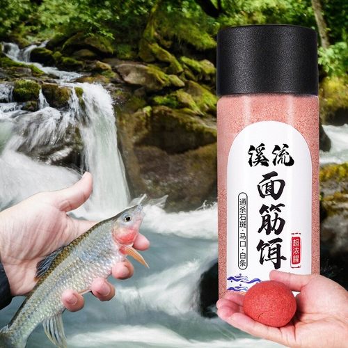 溪流面筋饵料野钓石斑鱼马口小白条鲫鱼餐条钓鱼免洗浓腥鱼饵亭林