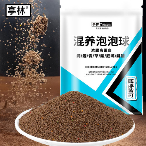 混养泡泡球钓鱼饵料亭林