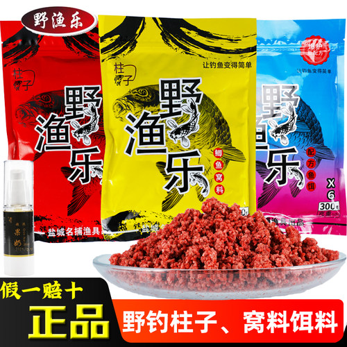 野渔乐饵料钓鱼柱子野钓鲫鱼