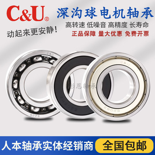 人本高速电机轴承 6200 6201 6202 6203 6204 6205 6206-2RZ 608Z