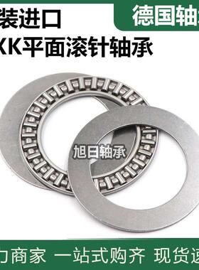 进口INA平面推力滚针轴承AXK90120/100135/150190/160200 2AS
