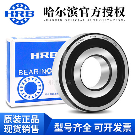 正品高速哈轴轴承 6216 6217 6218 6219 6220 6221 6222 6224 N