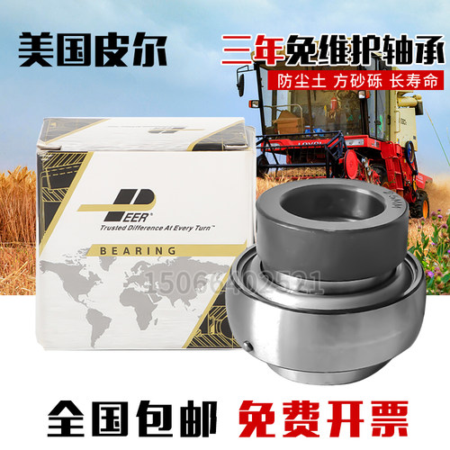 美国皮尔免维护外球面轴承