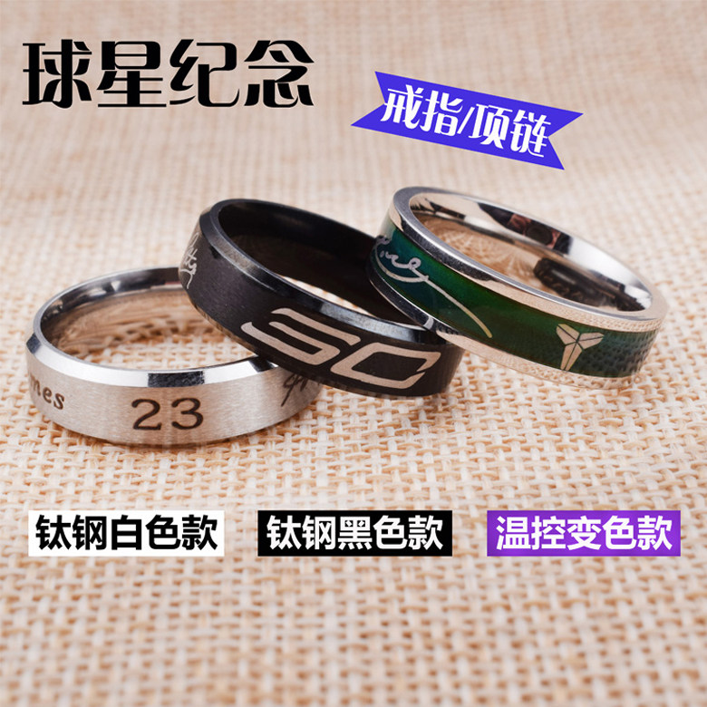 科比詹姆斯库里欧文球星运动钛钢戒指项链篮球手环送男生日礼物品