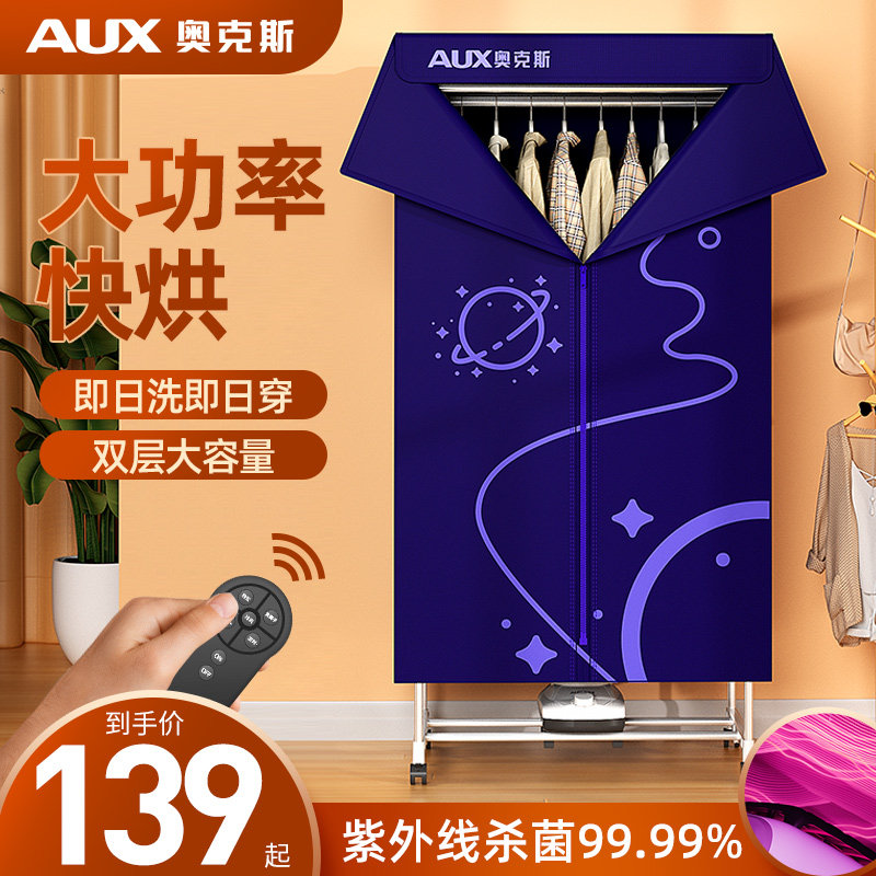 奥克斯烘干机家用烘衣服可折叠干衣机大容量速干衣宿舍小型宝宝器怎么看?