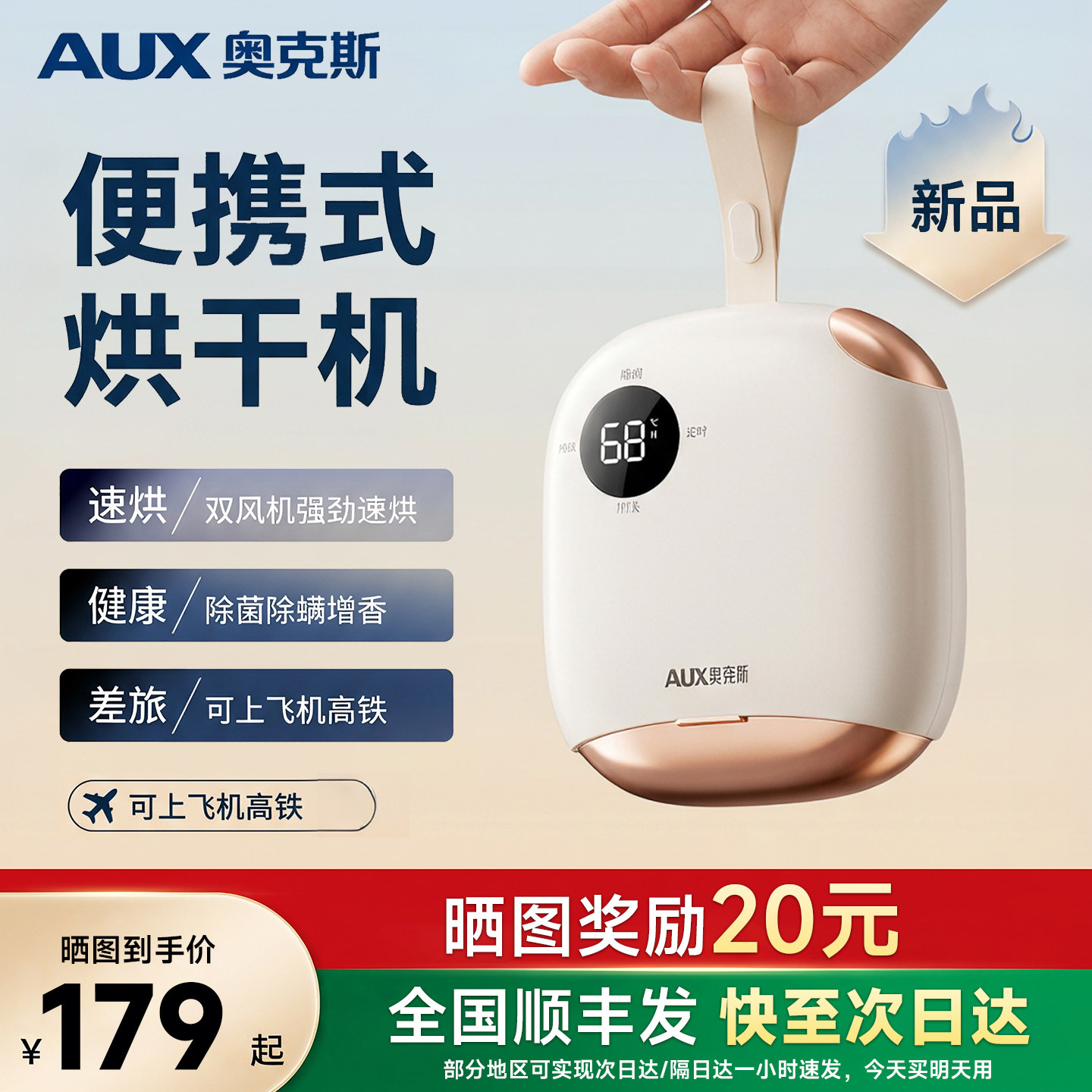 奥克斯便携干衣机家用小型可折叠烘干机宿舍旅行衣物风干2026新款