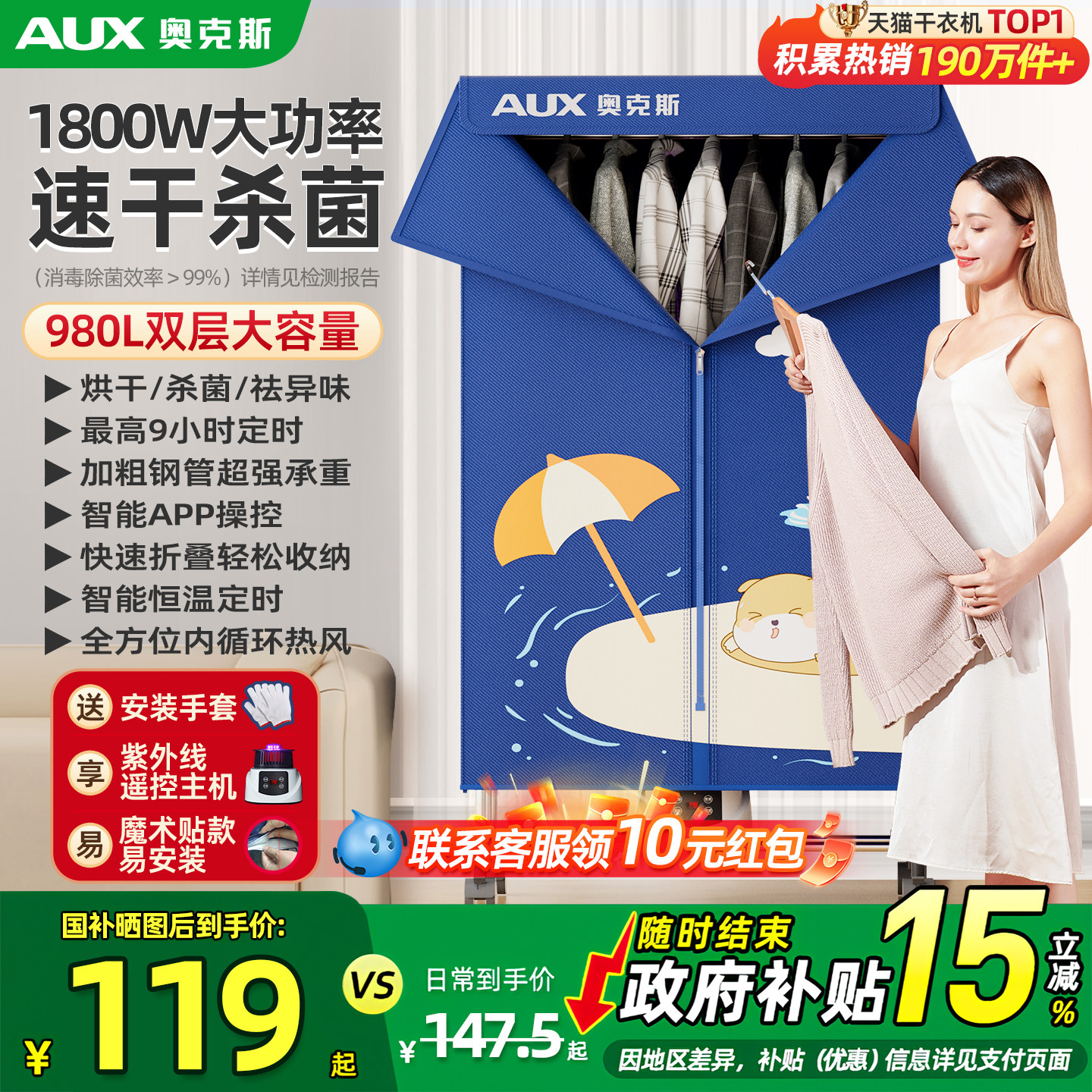 奥克斯干衣机烘干家用烘衣服小型宿舍家庭风干衣物哄烤器折叠衣柜