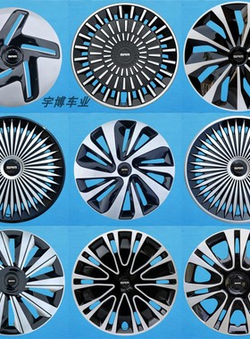 金杯新能源SRM鑫源好运E3L轮毂盖14/15寸铁钢圈装饰罩轮胎盖帽壳