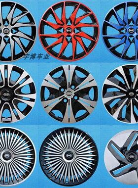 适用于BYD比亚迪F0 F3 F3R轮毂盖14/15寸改装铁钢圈保护盖轮毂罩