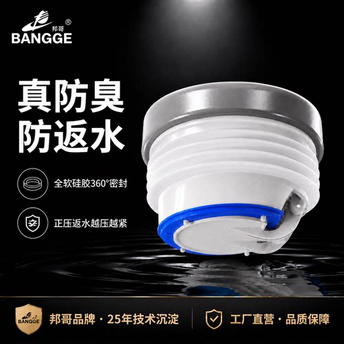 马桶座便防臭防返水防倒灌止逆阀